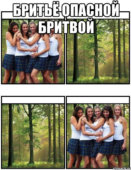 Бритьё опасной бритвой 