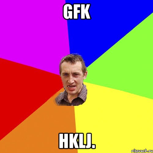 gfk hklj., Мем Чоткий паца