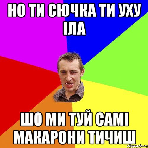 сестра попросила зняти фільм на ДР заставила вчіть нємецький, Мем Чоткий паца