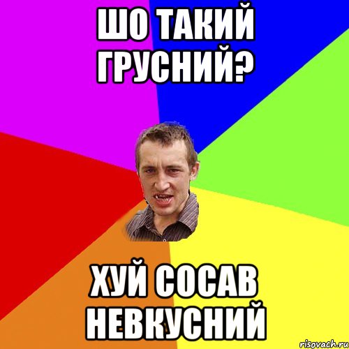 нарешті субота піду копати зелізо нарешті субота піду копати зелізо, Мем Чоткий паца