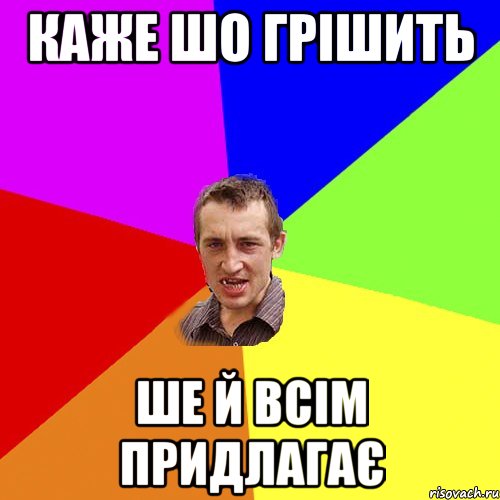 Знаю я одну дівку на селі зовуть їйо Аліна, Мем Чоткий паца