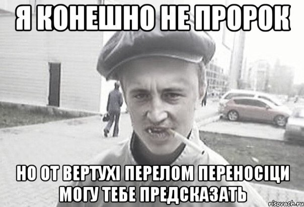 Я конешно не пророк Но от вертухі перелом переносіци могу тебе предсказать