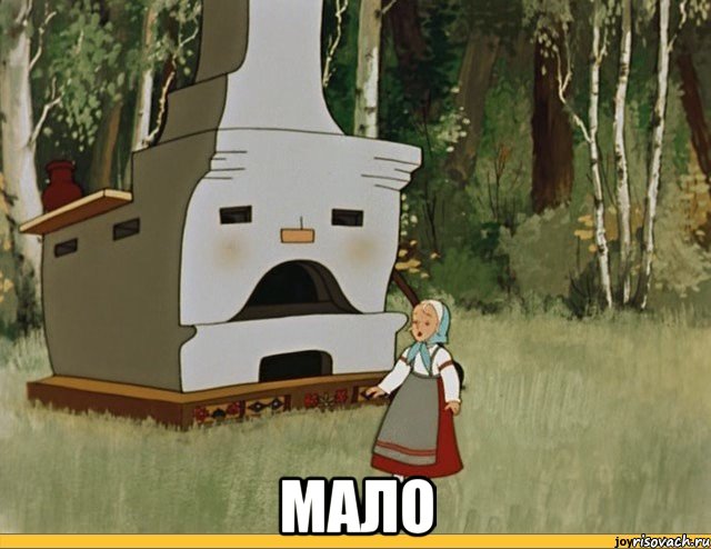  МАЛО