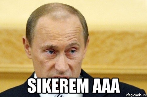  sikerem aaa, Мем путин