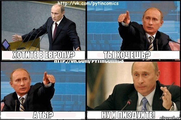 Хотите в европу? Ты хочешь? А ты? Ну и пиздуйте!, Комикс Путин