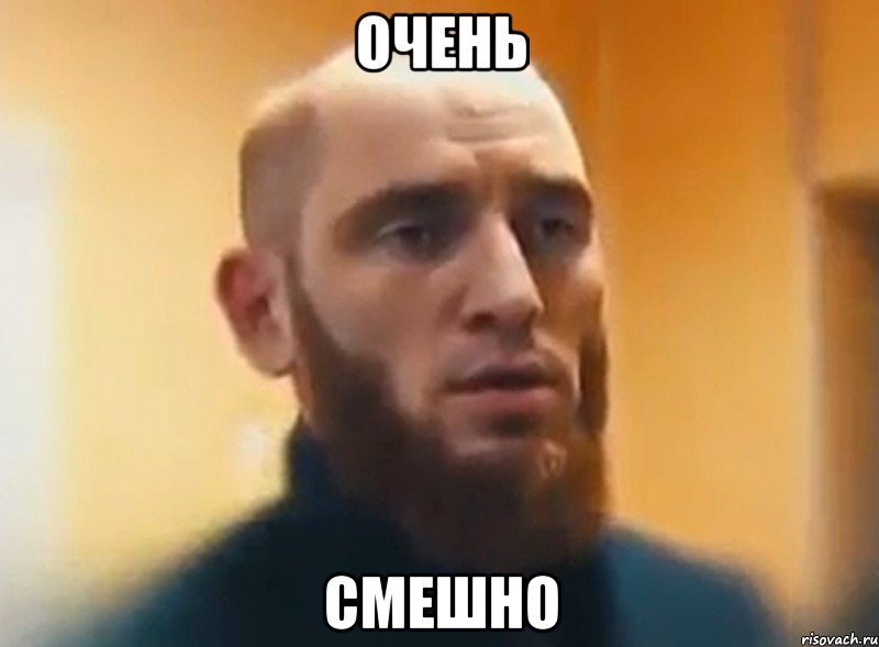 Очень Смешно, Мем Шучу