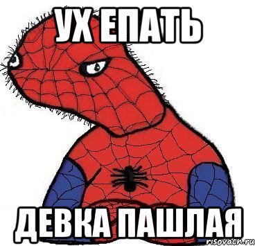 Ух епать Девка пашлая