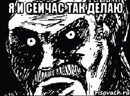 я и сейчас так делаю 