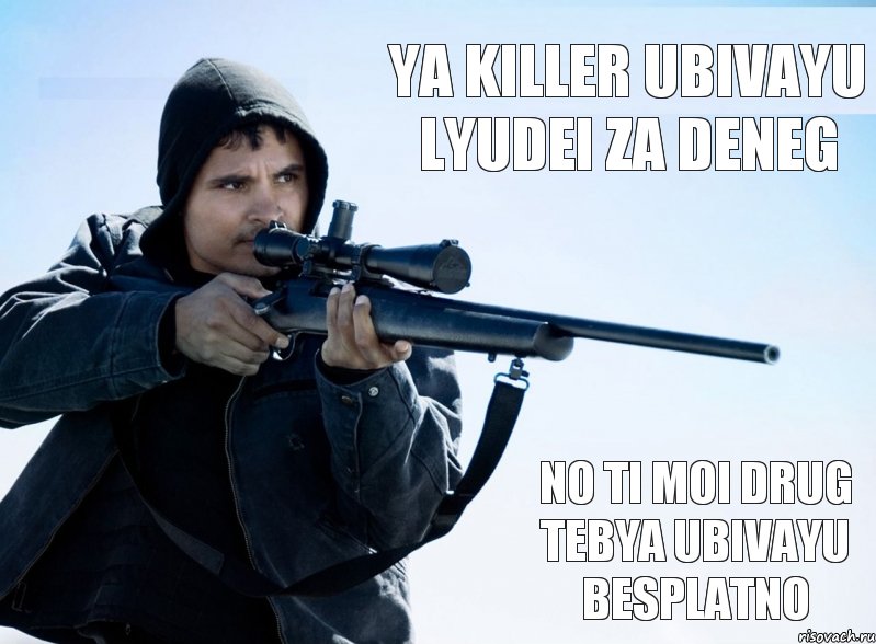 Ya killer ubivayu lyudei za deneg No ti moi drug tebya ubivayu besplatno, Комикс стрелок