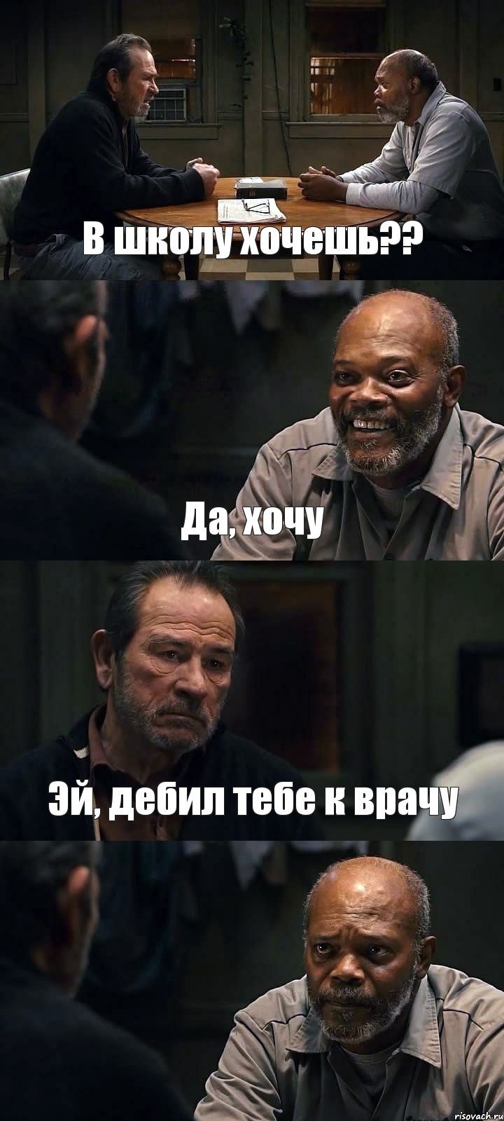 В школу хочешь?? Да, хочу Эй, дебил тебе к врачу , Комикс The Sunset Limited