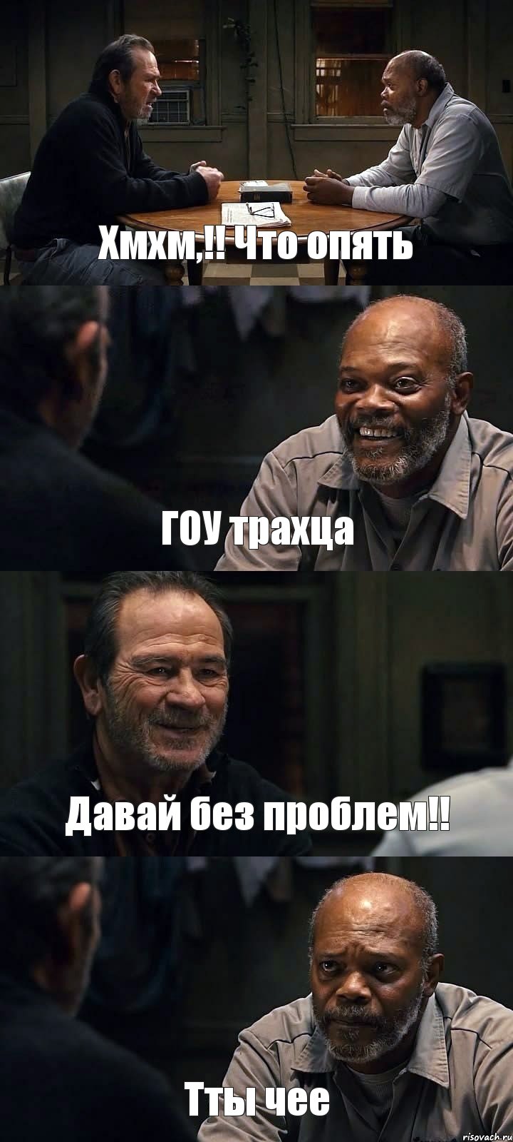 Хмхм,!! Что опять ГОУ трахца Давай без проблем!! Тты чее, Комикс The Sunset Limited