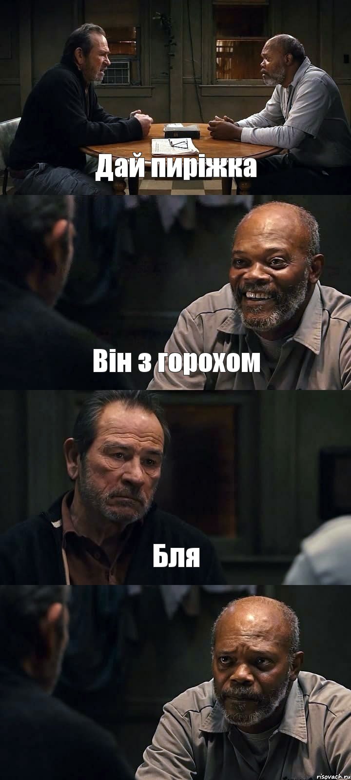 Дай пиріжка Він з горохом Бля , Комикс The Sunset Limited