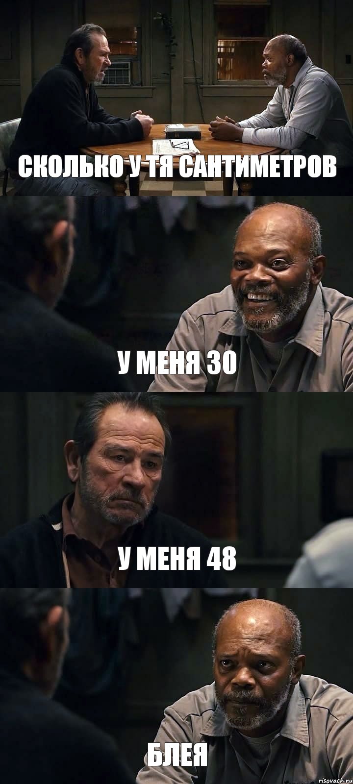 СКОЛЬКО У ТЯ САНТИМЕТРОВ У МЕНЯ 30 У МЕНЯ 48 БЛЕЯ, Комикс The Sunset Limited