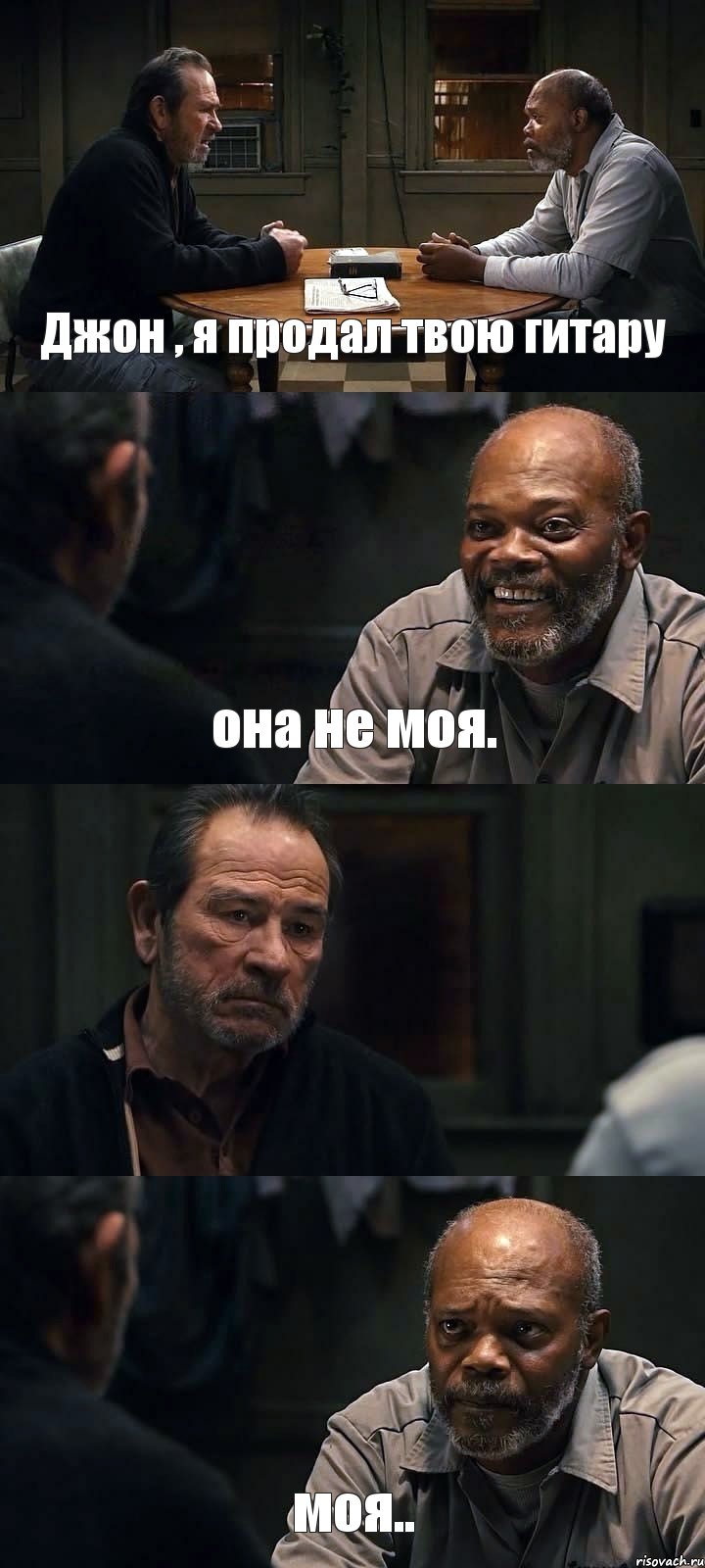 Джон , я продал твою гитару она не моя.  моя.., Комикс The Sunset Limited