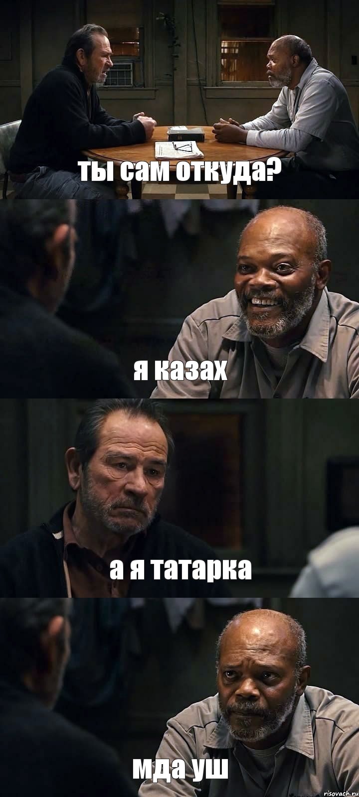 ты сам откуда? я казах а я татарка мда уш, Комикс The Sunset Limited