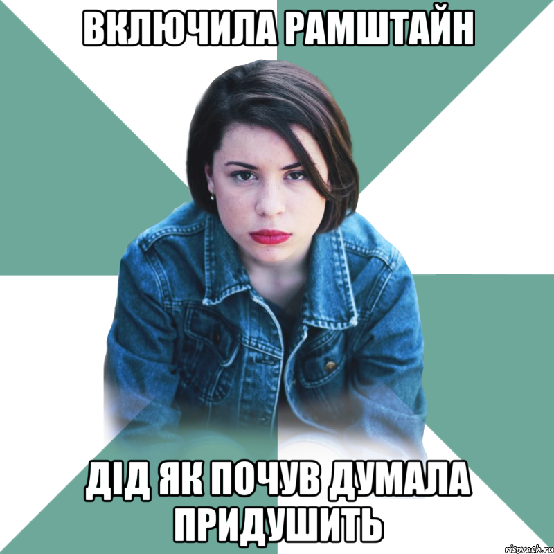 Включила Рамштайн дід як почув думала придушить, Мем Типичная аптечница