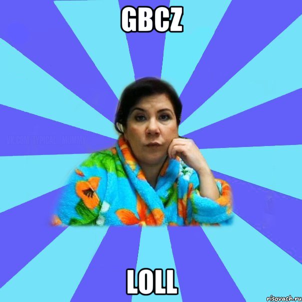 GBCZ LOLL, Мем типичная мама