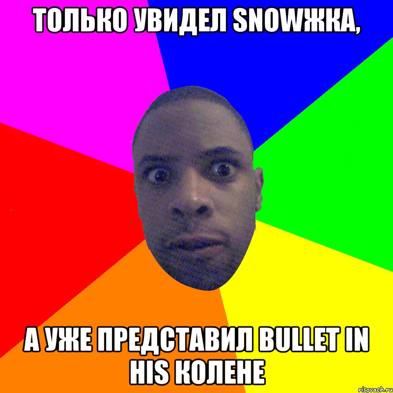 Только увидел snowжка, А уже представил bullet in his колене, Мем  Типичный Негр