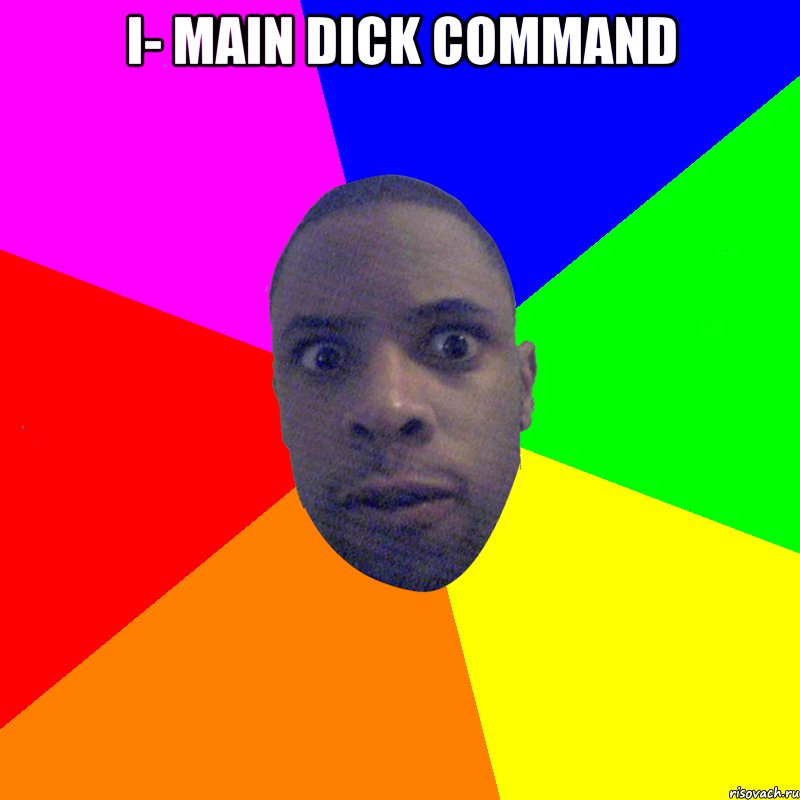 I- main dick command , Мем  Типичный Негр