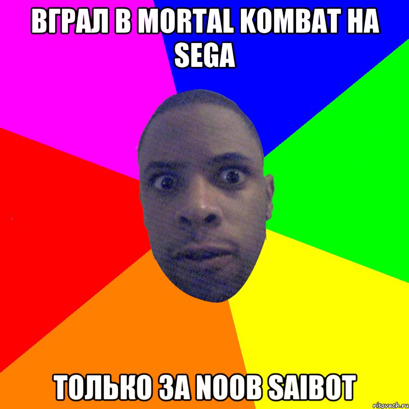 bграл в Mortal Kombat на Sega только за Noob Saibot, Мем  Типичный Негр