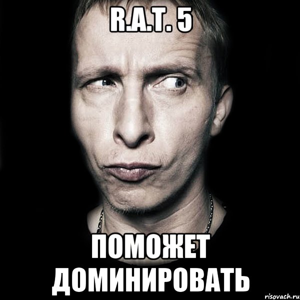 R.A.T. 5 поможет доминировать, Мем  Типичный Охлобыстин