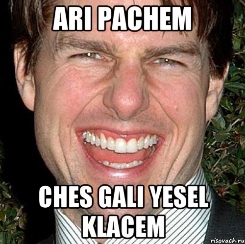 Ari pachem Ches gali yesel klacem, Мем Том Круз