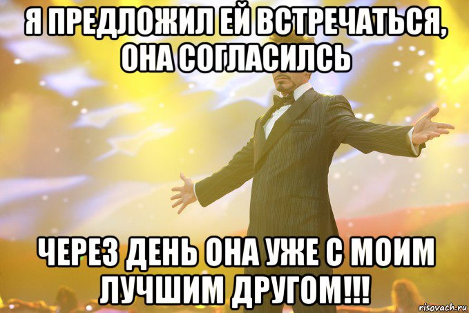 Я предложил ей встречаться, она согласилсь через день она уже с моим лучшим другом!!!, Мем Тони Старк (Роберт Дауни младший)