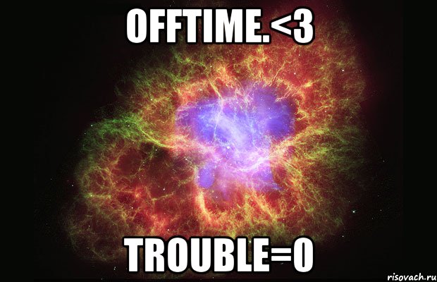 offtime.<3 trouble=0, Мем Туманность