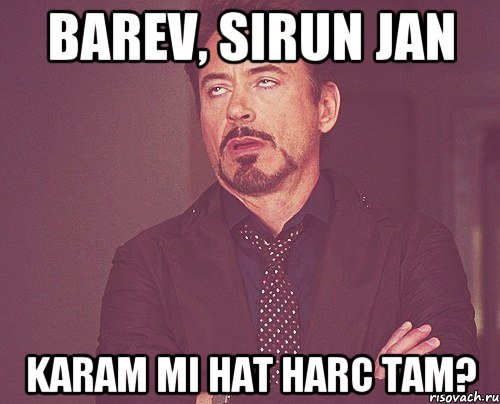 Barev, sirun jan Karam mi hat harc tam?, Мем твое выражение лица