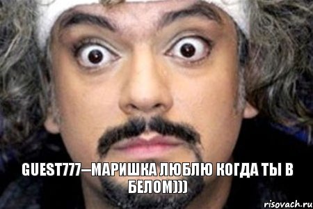 guest777--маришка люблю когда ты в белом)))