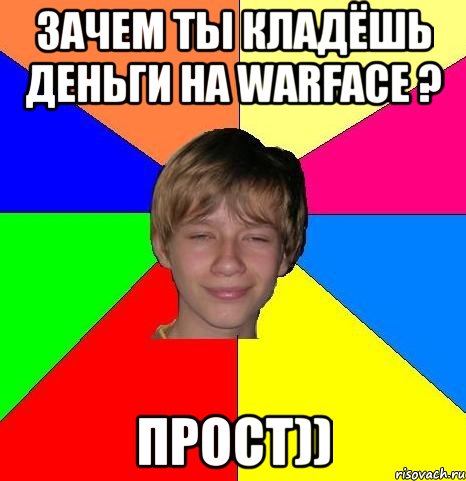 Зачем ты кладёшь деньги на warface ? Прост)), Мем Укуренный школьник