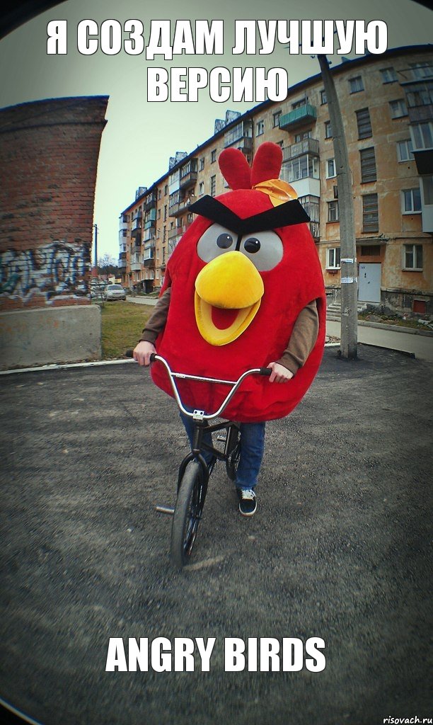 Я создам лучшую версию Angry Birds