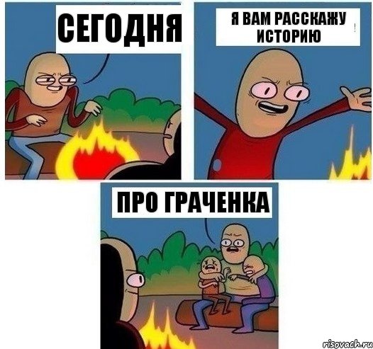 Сегодня я вам расскажу историю про граченка, Комикс   Они же еще только дети Крис