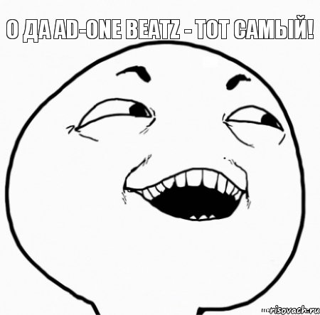 О ДА AD-ONE BEATZ - ТОТ САМЫЙ!, Мем Дааа