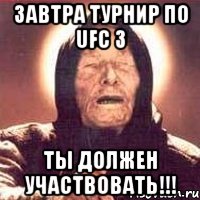 Завтра турнир по UFC 3 Ты должен участвовать!!!, Мем Ванга (цвет)