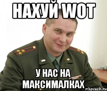 нахуй WOT у нас на максималках, Мем Военком (полковник)