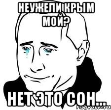 НЕУЖЕЛИ КРЫМ МОЙ? НЕТ ЭТО СОН...