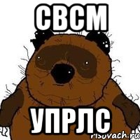 свсм упрлс, Мем   Вонни