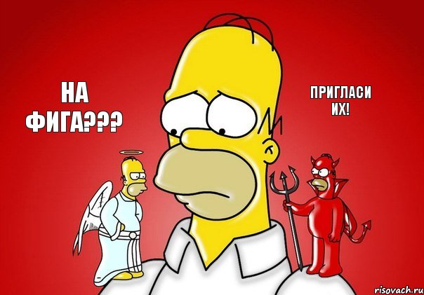 Пригласи их! На фига???, Комикс Гомер (ангел и демон)