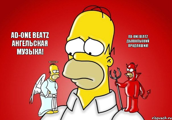 AD-ONE BEATZ ДЬЯВОЛЬСКИЙ ПРОДАКШИН! AD-ONE BEATZ АНГЕЛЬСКАЯ МУЗЫКА!, Комикс Гомер (ангел и демон)