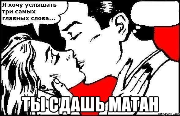  Ты сдашь матан