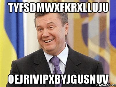 TyFSDmWXfkrXlLUjU oEJriVIpxByJgUsNuV, Мем Янукович