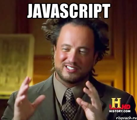 Javascript , Мем Женщины (aliens)