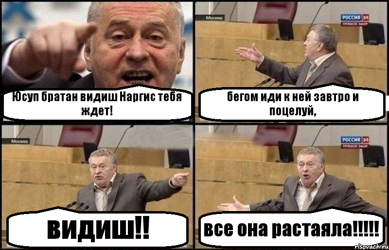 Юсуп братан видиш Наргис тебя ждет! бегом иди к ней завтро и поцелуй, видиш!! все она растаяла!!!!!, Комикс Жириновский