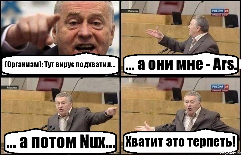 (Организм): Тут вирус подхватил... ... а они мне - Ars. ... а потом Nux... Хватит это терпеть!, Комикс Жириновский