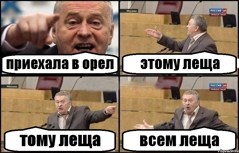 приехала в орел этому леща тому леща всем леща, Комикс Жириновский