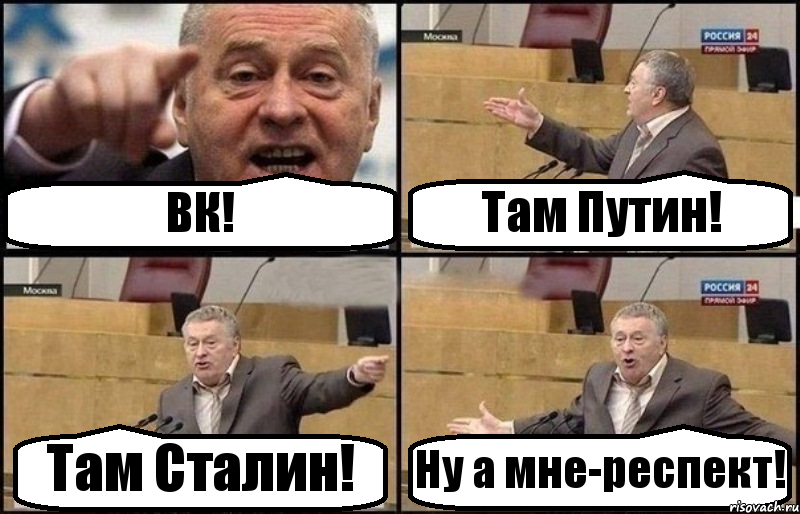 ВК! Там Путин! Там Сталин! Ну а мне-респект!, Комикс Жириновский