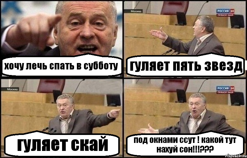 хочу лечь спать в субботу гуляет пять звезд гуляет скай под окнами ссут ! какой тут нахуй сон!!!???, Комикс Жириновский