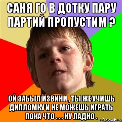 Саня го в дотку пару партий пропустим ? Ой забыл извини , ты же учишь дипломку и не можешь играть пока что . . . ну ладно ., Мем Злой школьник