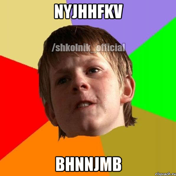 nyjhhfkv bhnnjmb, Мем Злой школьник